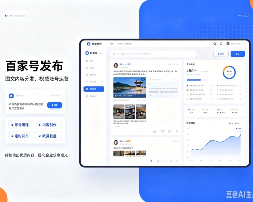 武山百家号信息发布代运营